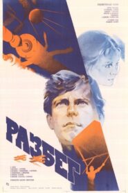 Running Start 1983 on netflix