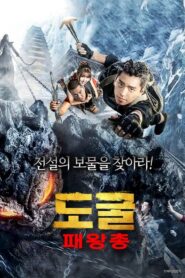 Ghost Blows Out the Light 3 2020 on netflix