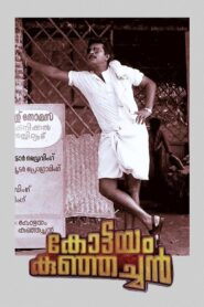 Kottayam Kunjachan 1990 on netflix