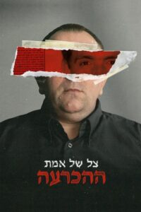 Shadow of Truth: The Verdict 2023 on netflix