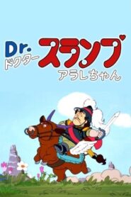 Dr. Slump: The Legend of Penguin Village’s Heroes 1982 on netflix