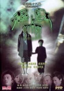 Troublesome Night 18 2003 on netflix
