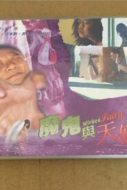 Wicked Fairy 1999 on netflix