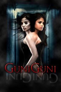 Guni-Guni 2012 on netflix