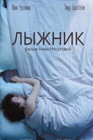 Skier 2018 on netflix