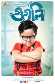 Googly 2019 on netflix