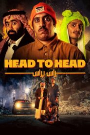 Head to Head 2023 on netflix