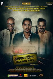 Jackson Halt 2023 on netflix