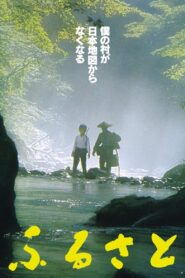 Hometown 1983 on netflix