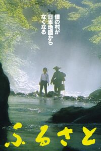 Hometown 1983 on netflix