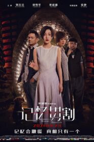 Memory Dissection 2021 on netflix