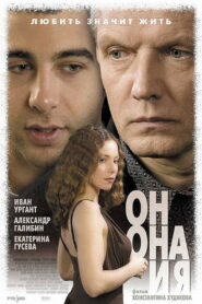 Him, her and me 2007 on netflix