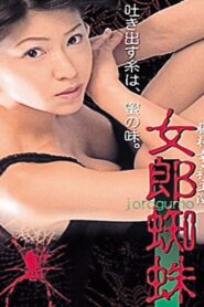 Jorogumo 2000 on netflix
