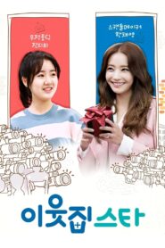 The Star Next Door 2017 on netflix