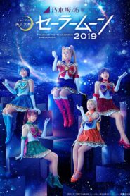 Nogizaka 46 Ver. Musical “Pretty Guardian Sailor Moon” 2019 2019 on netflix