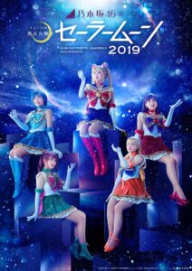 Nogizaka 46 Ver. Musical “Pretty Guardian Sailor Moon” 2019 2019 on netflix