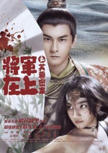 Oh My General: The Hibiscus Secret 2017 on netflix