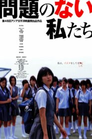Mondai no Nai Watashitachi 2004 on netflix