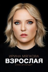 Irina Myagkova: Adult 2021 on netflix