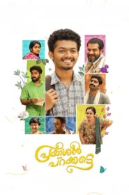 Prakashan Parakkatte 2022 on netflix