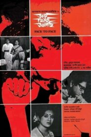 Jonmo Theke Jolchi 1981 on netflix