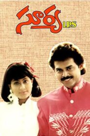 Surya IPS 1991 on netflix