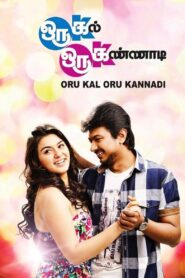 Oru Kal Oru Kannadi 2012 on netflix