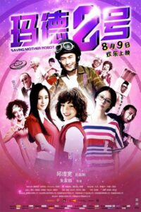 Saving Mother Robot 2013 on netflix