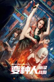 Mutant: Ghost War Girl 2022 on netflix
