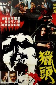The Head Hunter 1982 on netflix