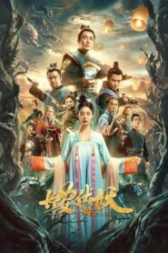 Kill The Monster 2021 on netflix