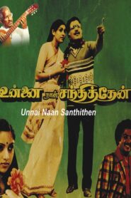 Unnai Naan Santhithen 1984 on netflix