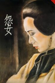 Rouge of the North 1988 on netflix