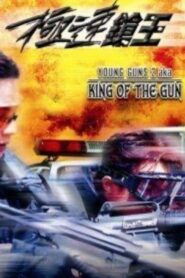 Speedy Gun Shooter 2001 on netflix