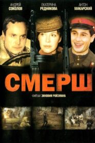 Смерш 2007 on netflix