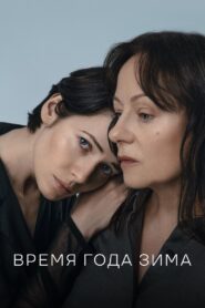 Winter Season 2022 on netflix