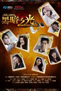 The Light of Darkness 2014 on netflix