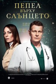 Ashes Over Sun 2020 on netflix