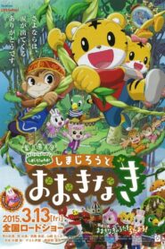 Shimajiro and the Mother Tree 2015 on netflix