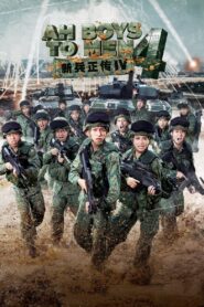 Ah Boys to Men 4 2017 on netflix