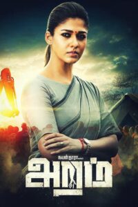 Aramm 2017 on netflix
