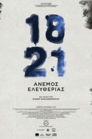 1821: Wind of Freedom 2022 on netflix