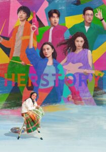 Her Story 2024 on netflix