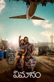 Vimanam 2023 on netflix