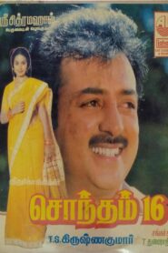 Shondham 16 1989 on netflix