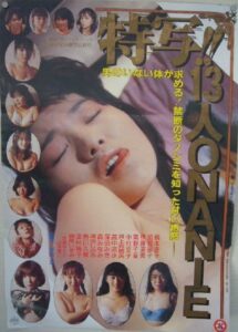 Tokusha!! Jû-san-nin no Onanii 1990 on netflix