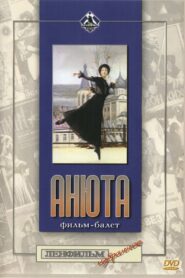 Anyuta 1982 on netflix