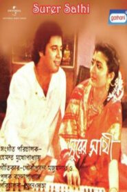 Surer Sathi 1988 on netflix