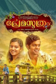 Premasoothram 2018 on netflix