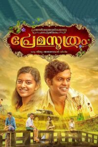 Premasoothram 2018 on netflix